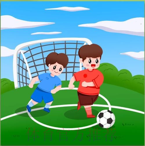 娃娃和足球的故事合集