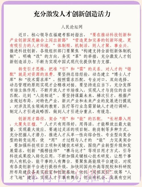 推进改革创新 激发人才活力 青海体育奋力开创人才工作新局面 推进改革创新 激发人才活力 青海体育奋力开创人才工作新局面